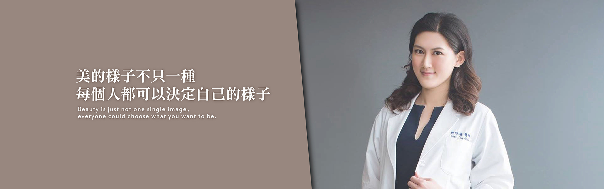 賴雅薇醫師簡介