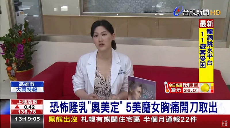 高雄市立大同醫院整形外科主治醫師賴雅薇